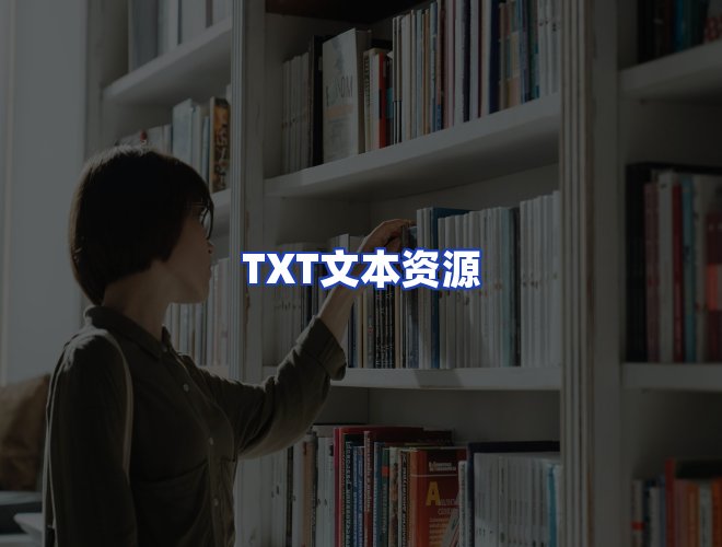 服务优势